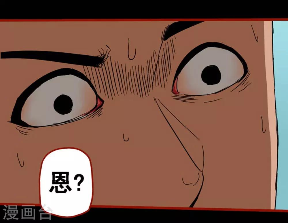 第8话13 楼兰-第115话