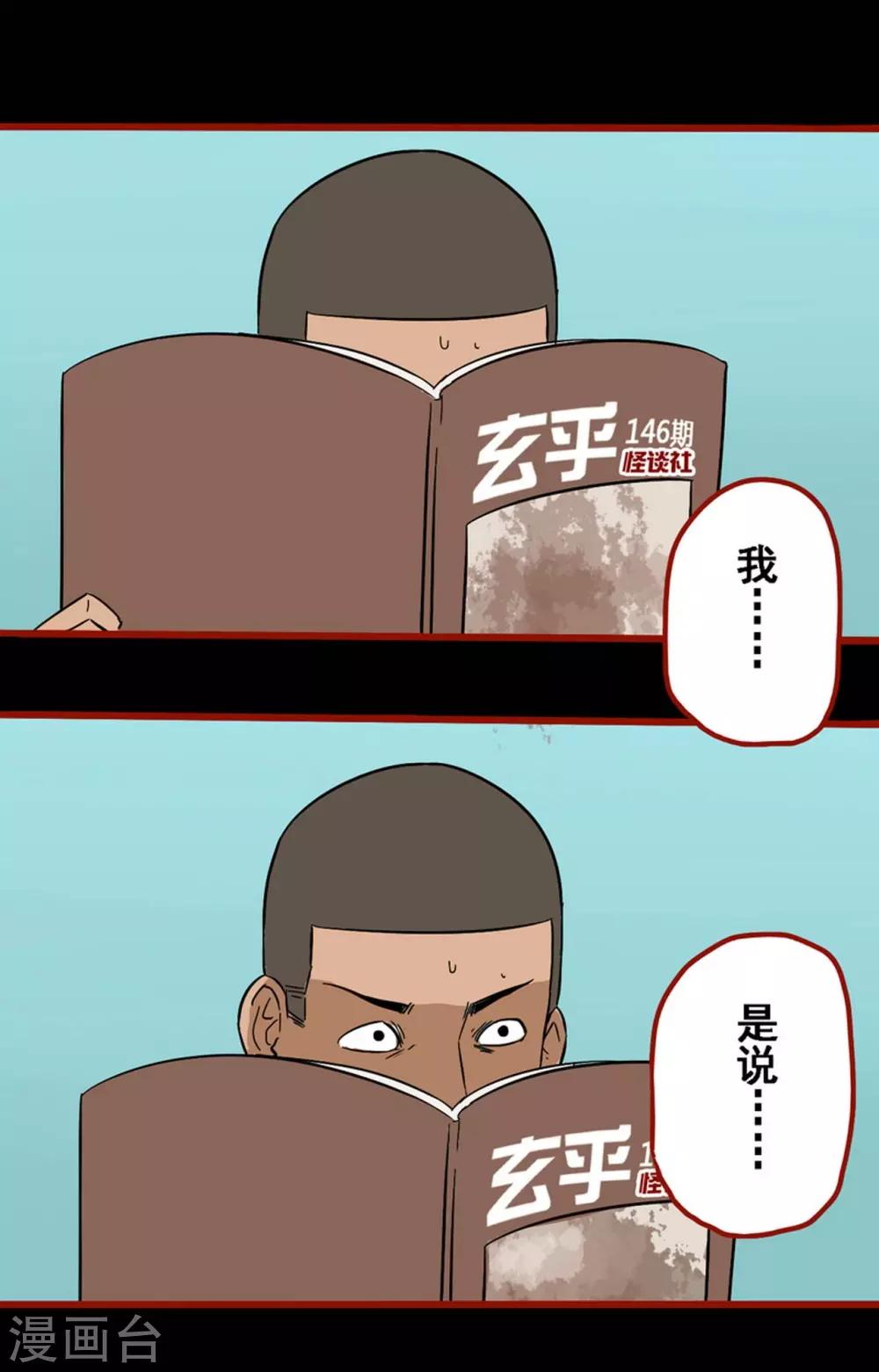 第8话13 楼兰-第115话