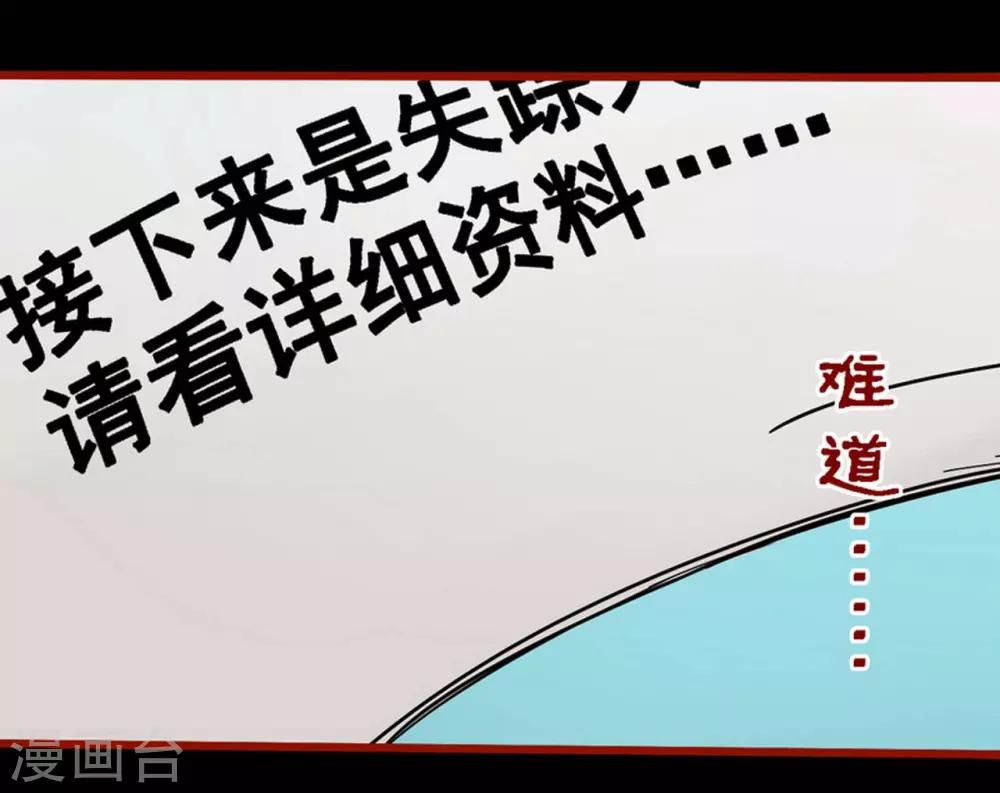 第8话13 楼兰-第115话