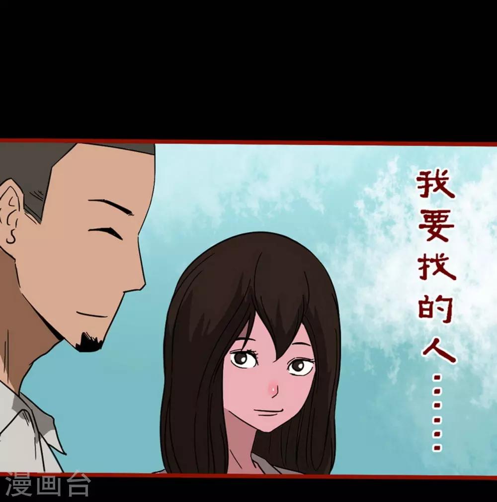 第8话13 楼兰-第115话