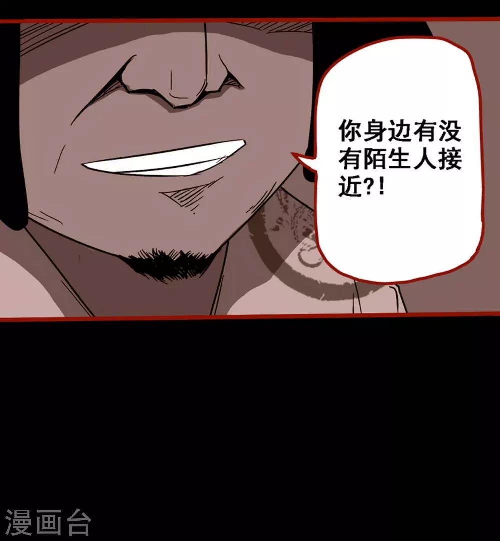 第8话13 楼兰-第115话