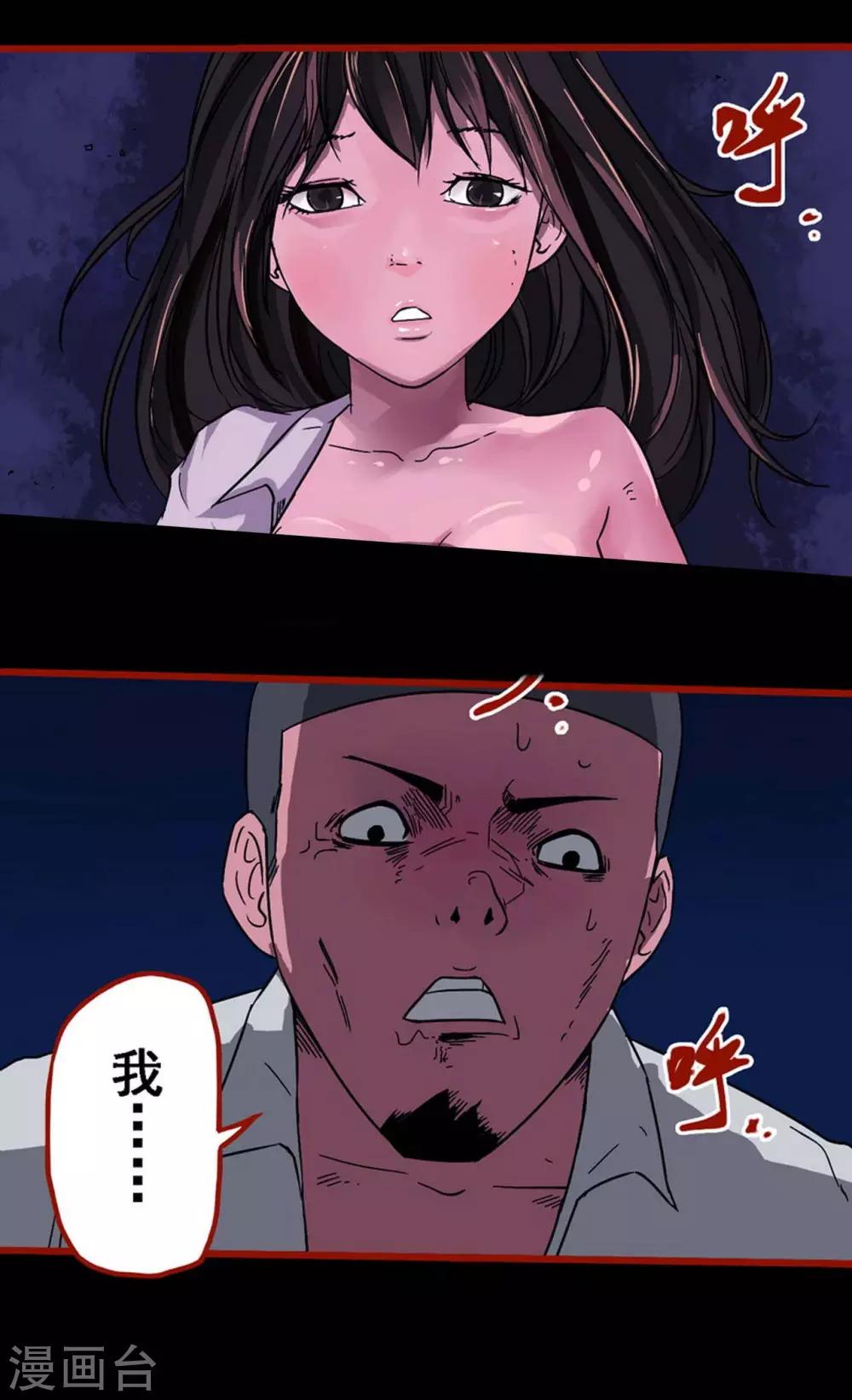 第8话15 楼兰-第117话