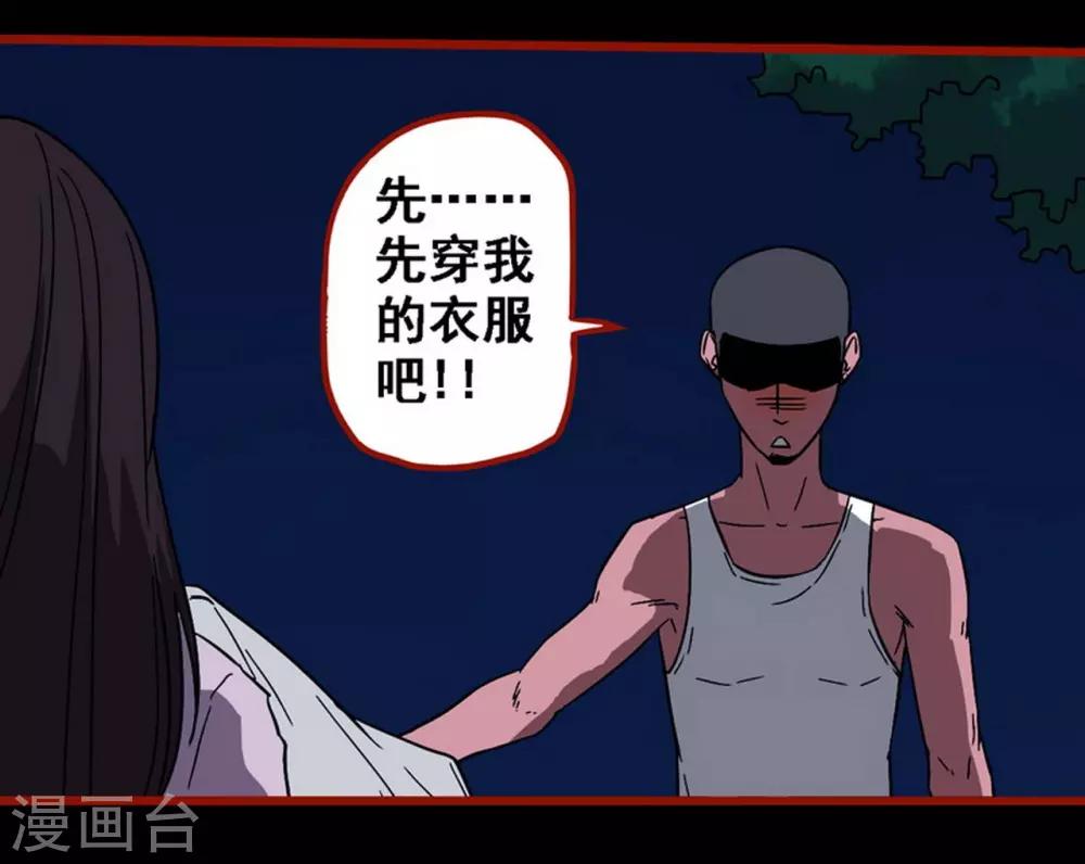 第8话15 楼兰-第117话