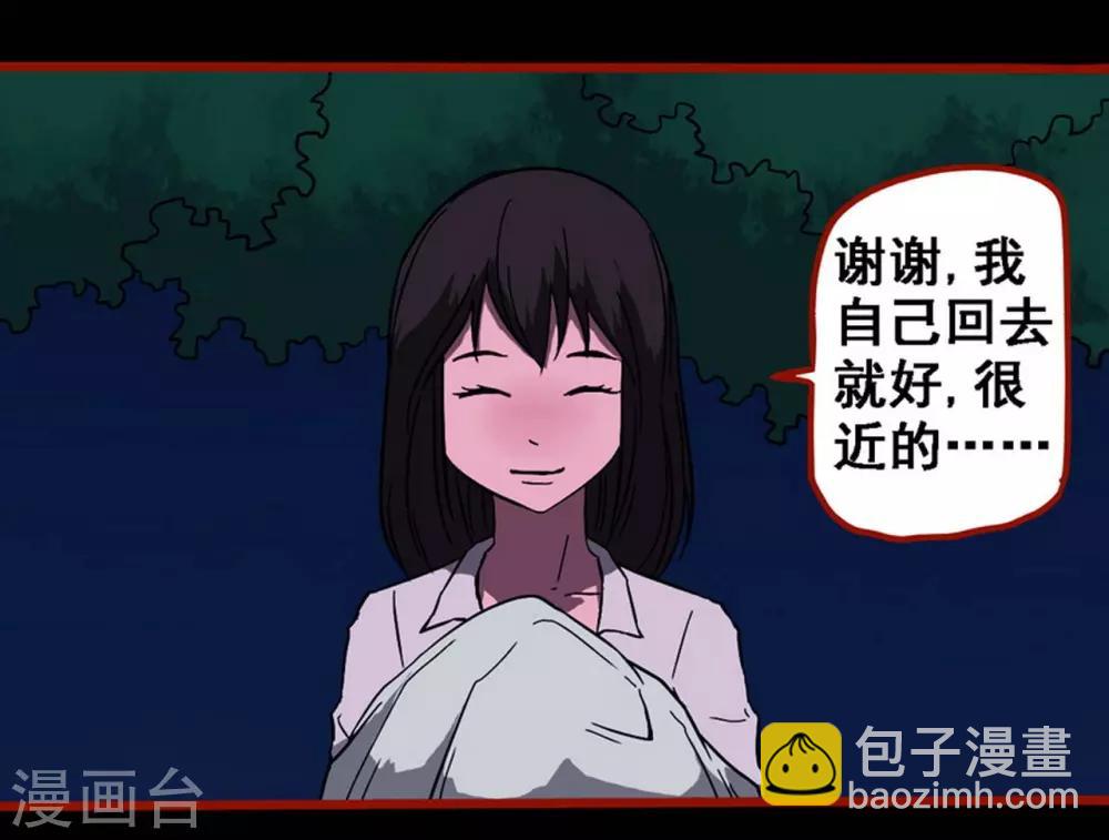 第8话15 楼兰-第117话