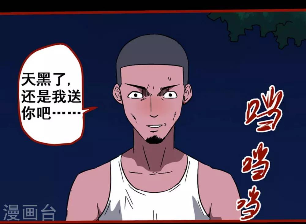 第8话15 楼兰-第117话