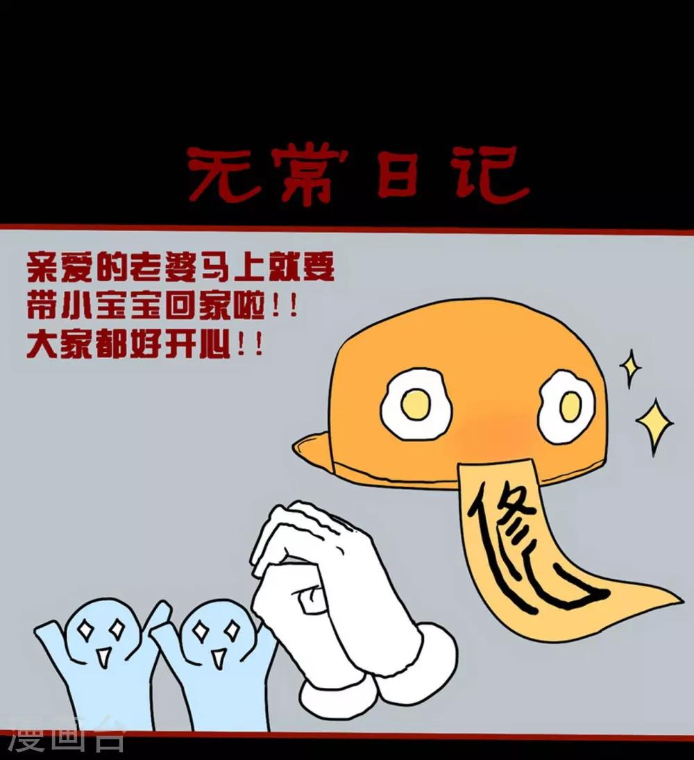 第8话15 楼兰-第117话