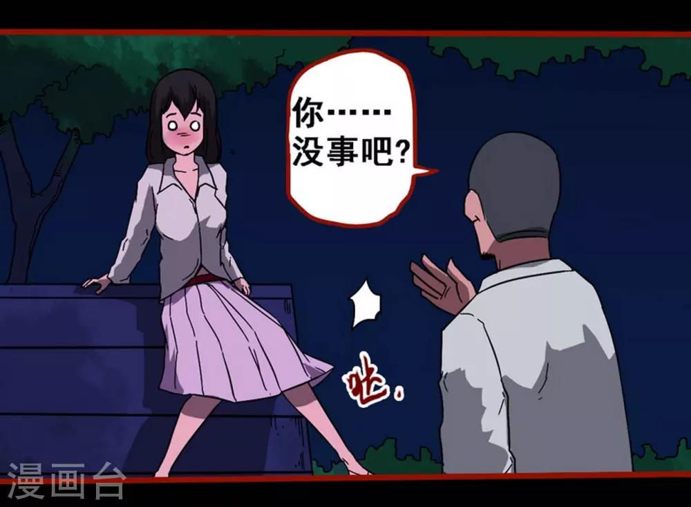 第8话15 楼兰-第117话