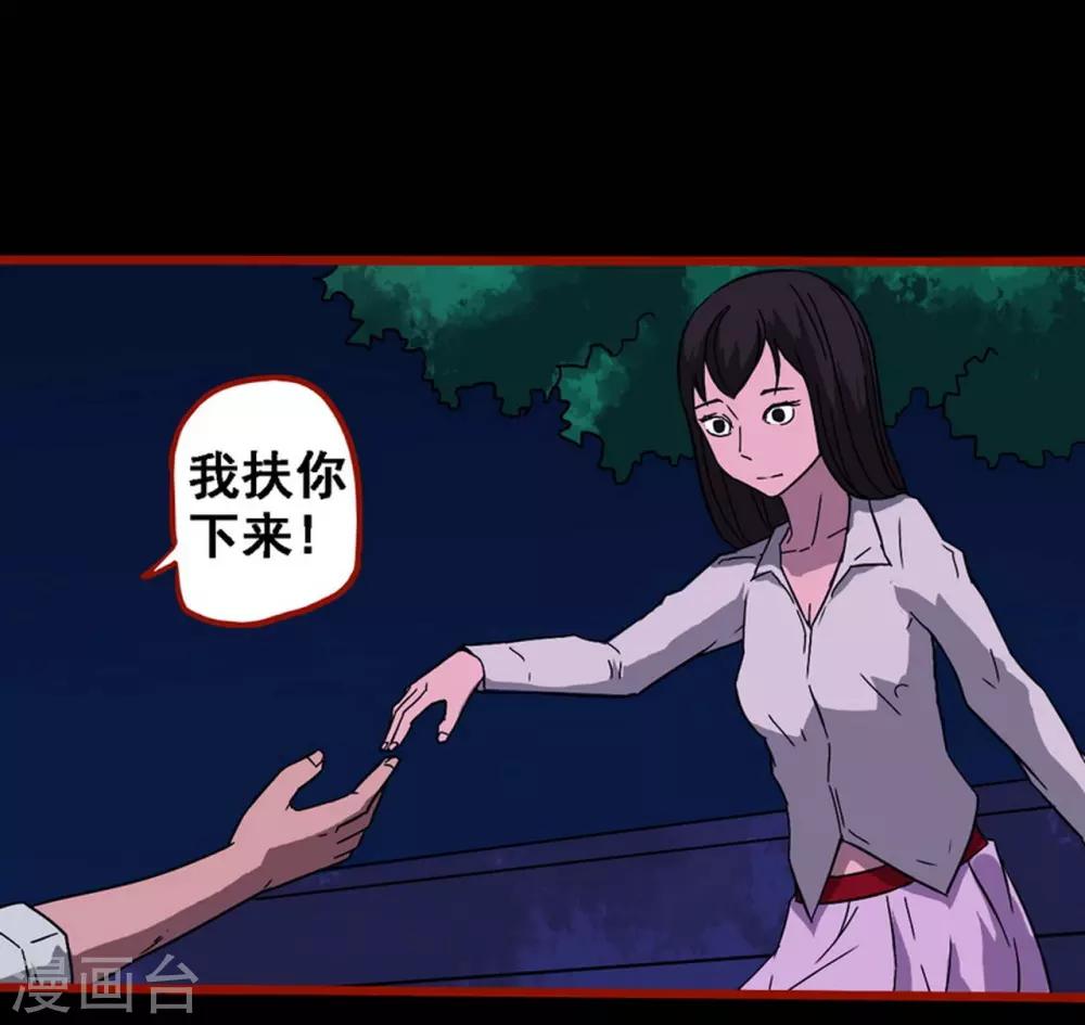 第8话15 楼兰-第117话