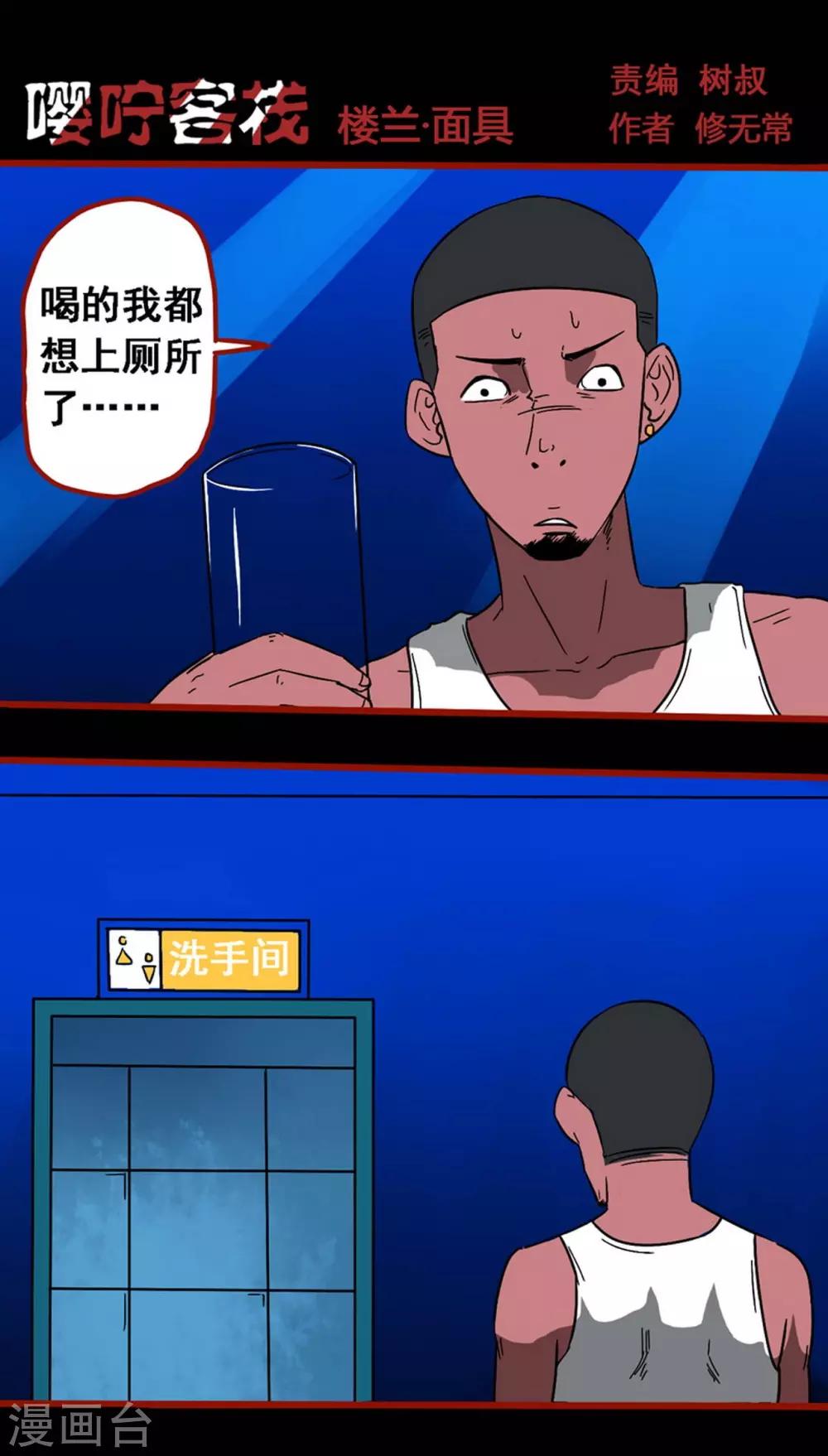 第8话17 楼兰-第119话