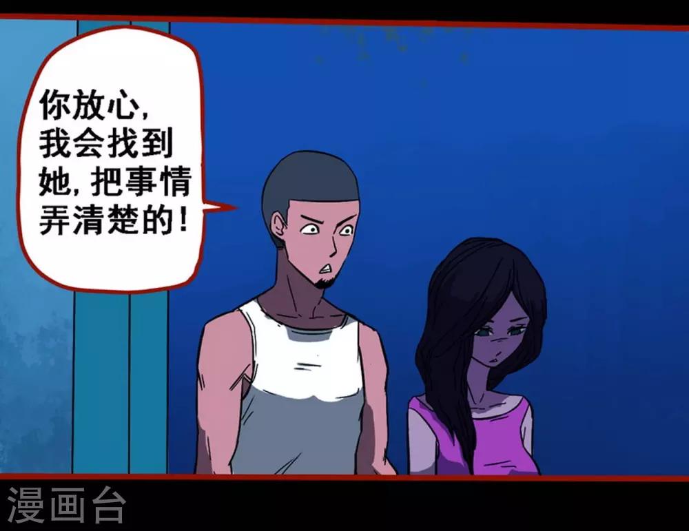 第8话17 楼兰-第119话