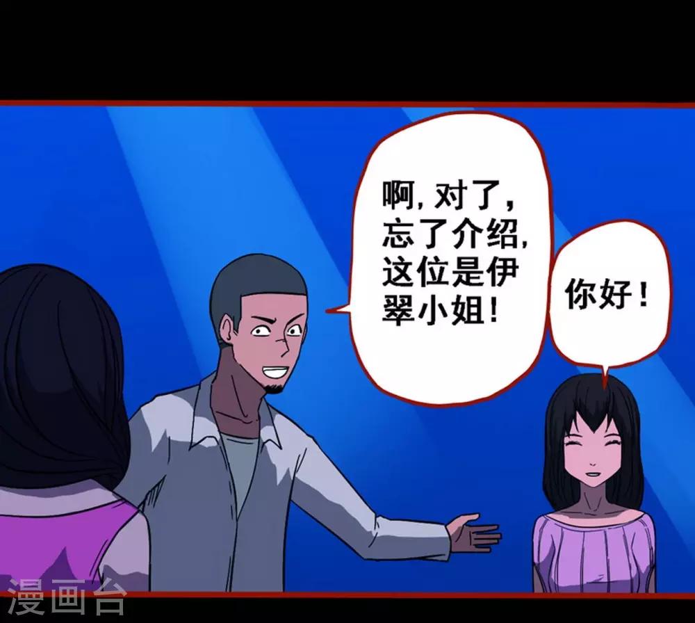 第8话17 楼兰-第119话