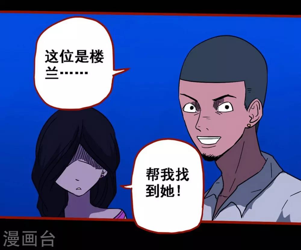 第8话17 楼兰-第119话