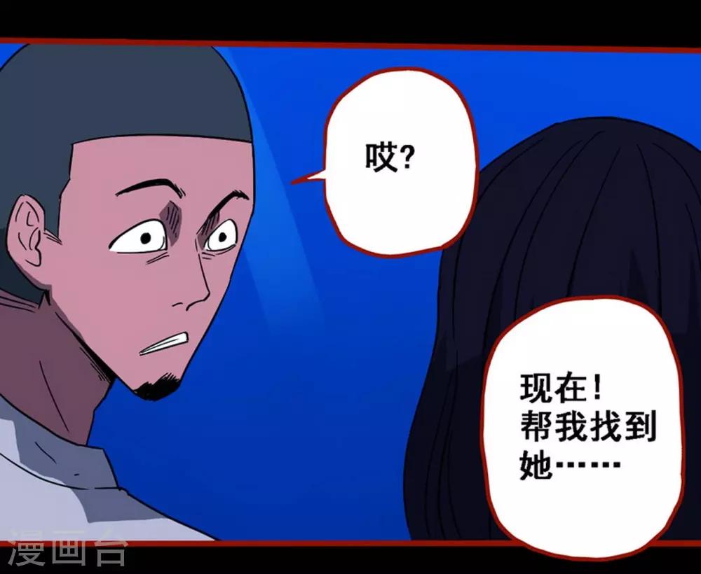 第8话17 楼兰-第119话