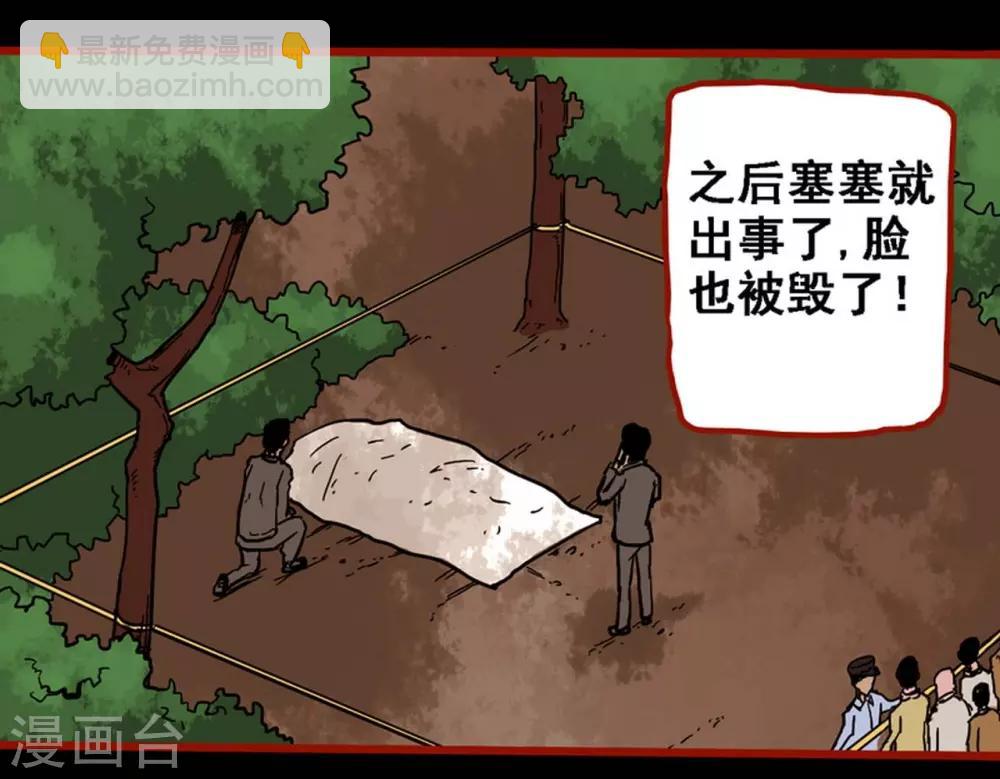 第8话19 楼兰-第121话