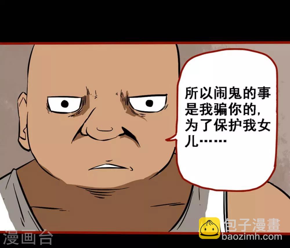 第8话19 楼兰-第121话