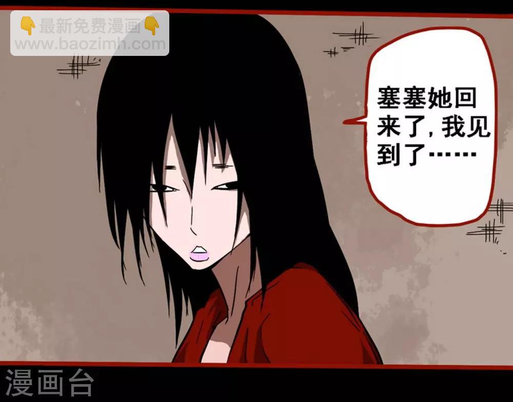 第8话19 楼兰-第121话