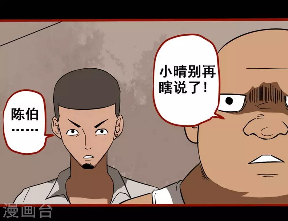 第8话19 楼兰-第121话