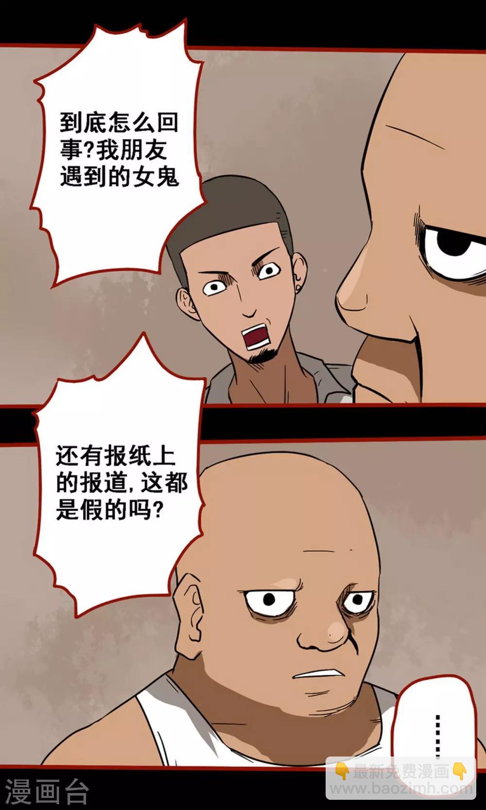 第8话19 楼兰-第121话