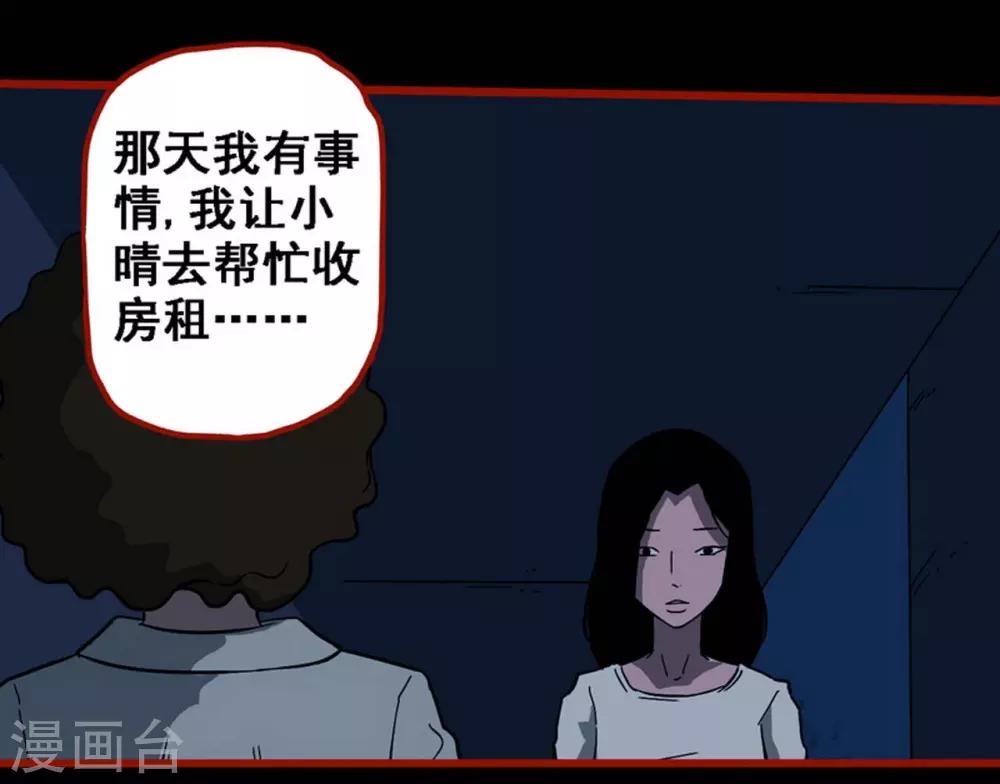 第8话19 楼兰-第121话