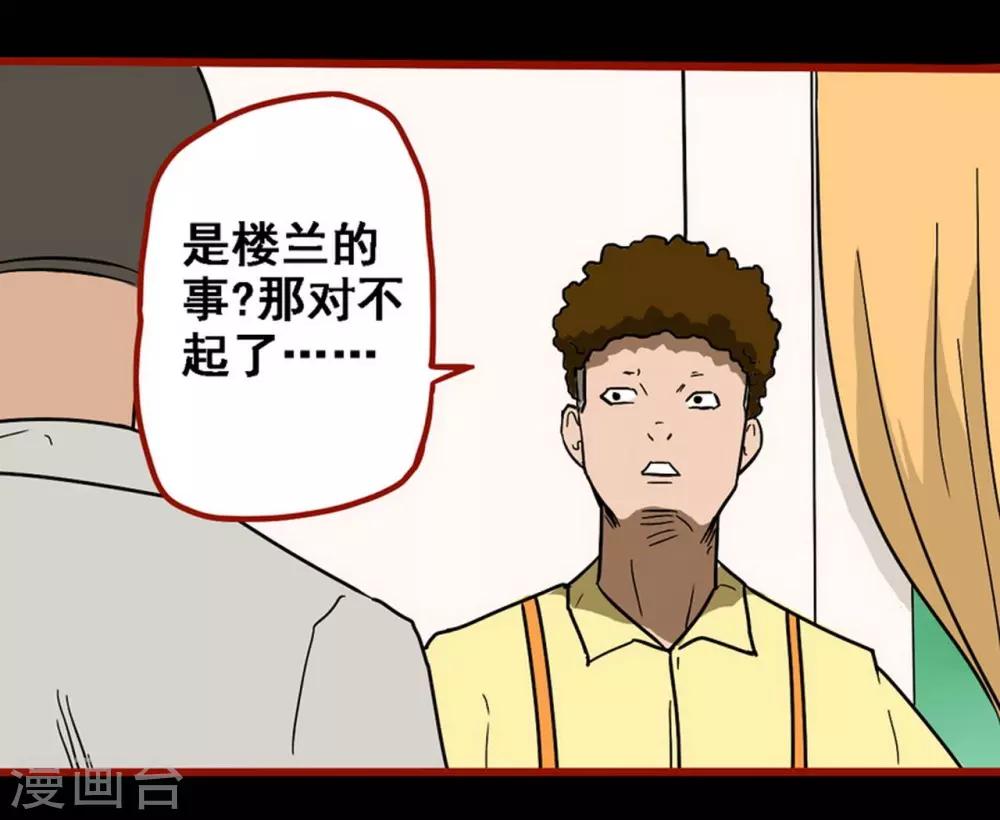 第8话21 楼兰-第123话