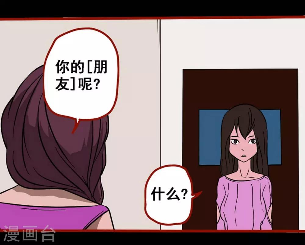 第8话21 楼兰-第123话