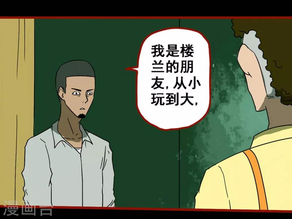 第8话21 楼兰-第123话