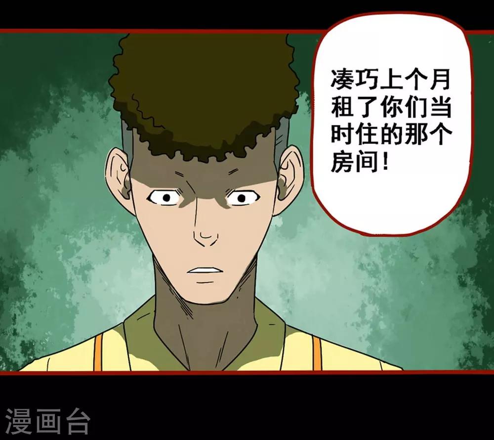 第8话21 楼兰-第123话