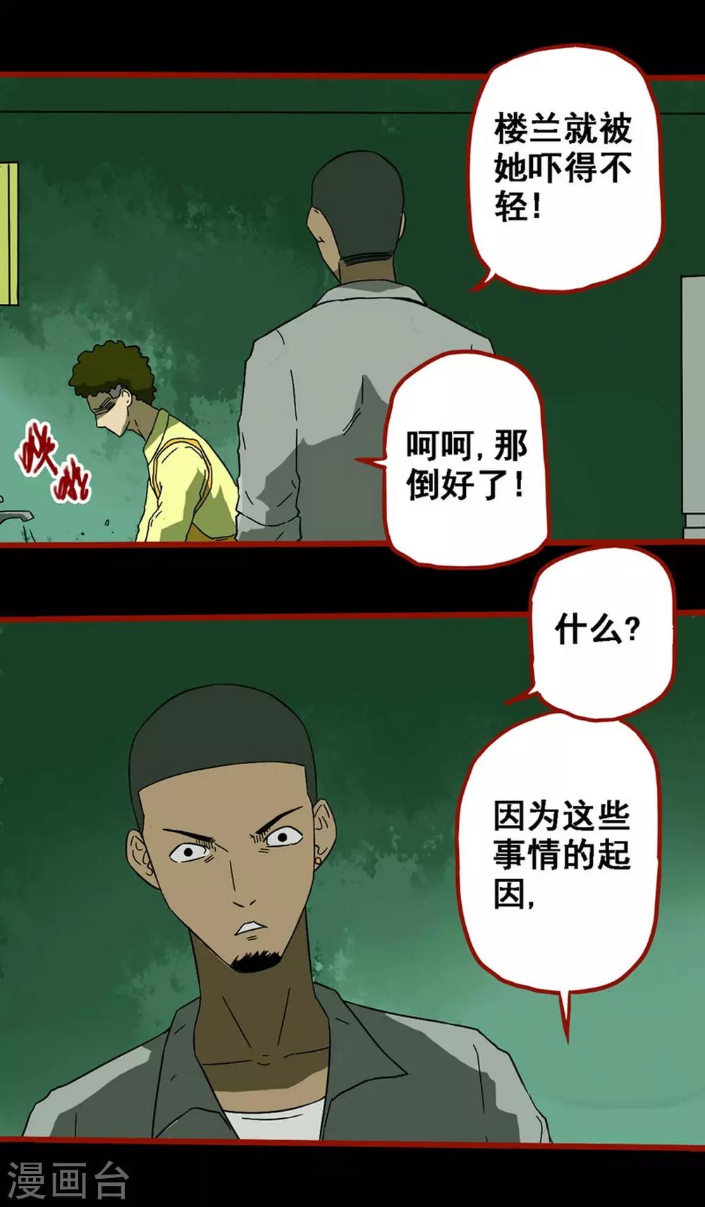 第8话21 楼兰-第123话