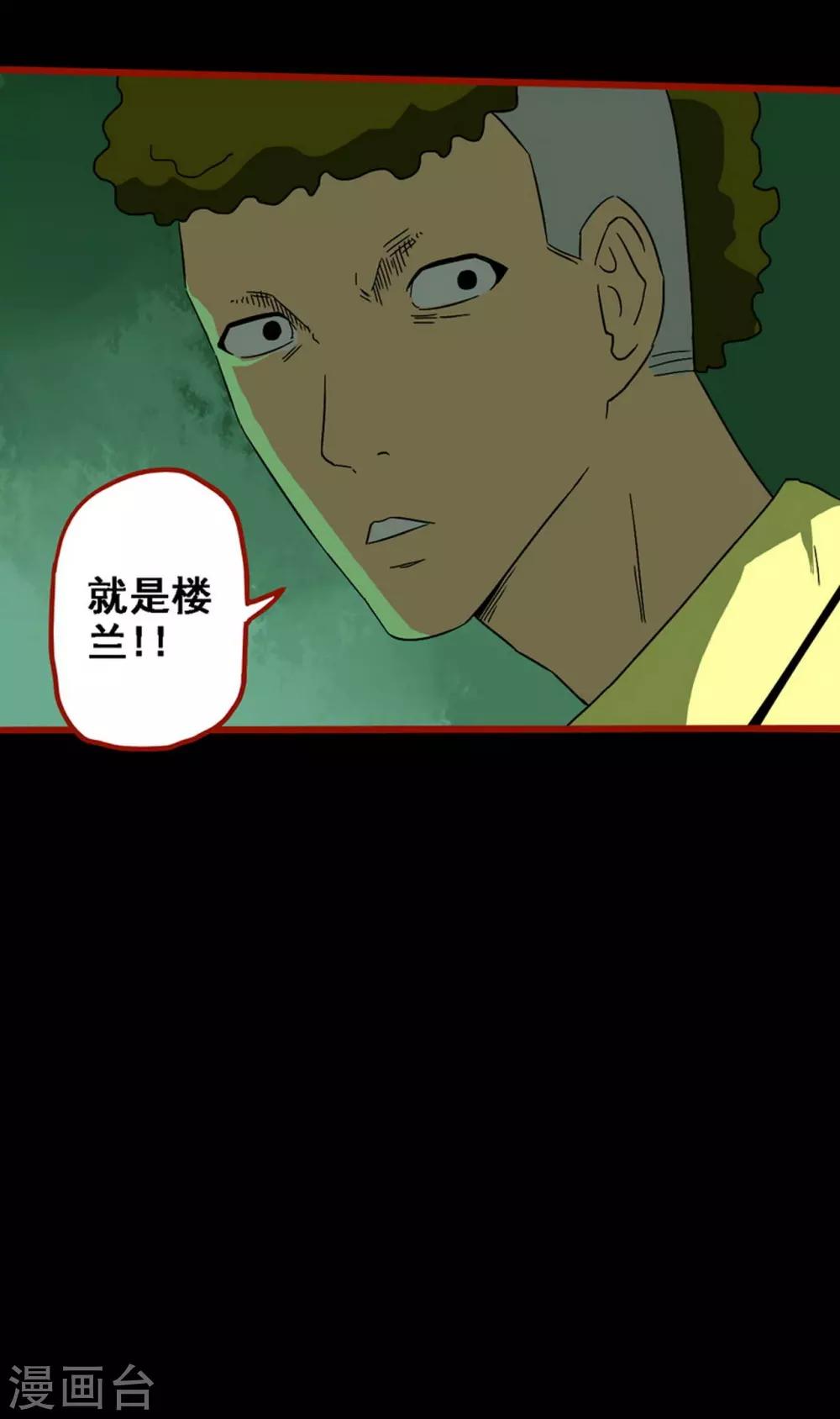 第8话21 楼兰-第123话