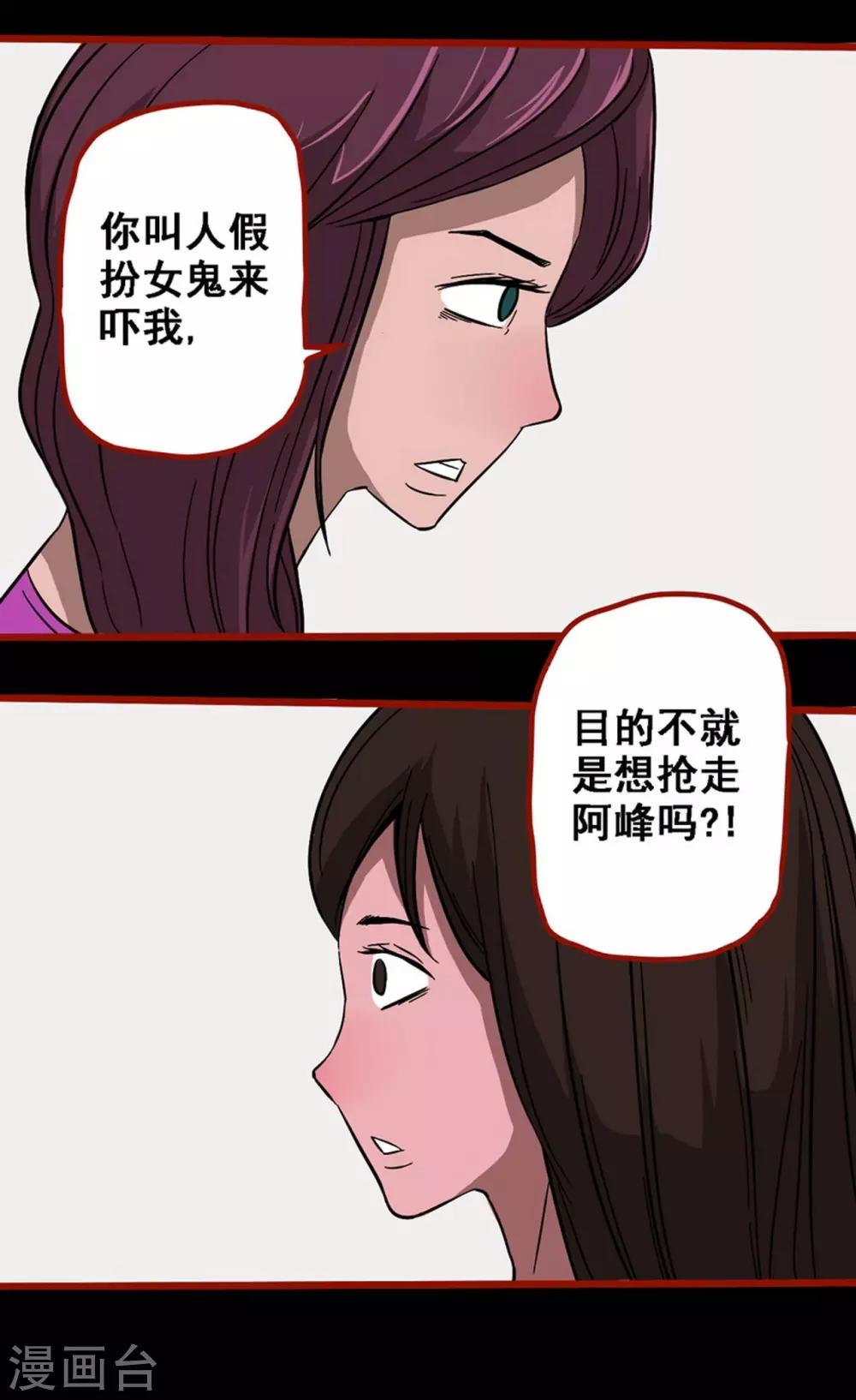 第8话21 楼兰-第123话