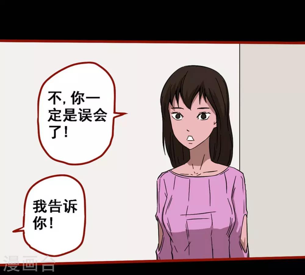 第8话21 楼兰-第123话