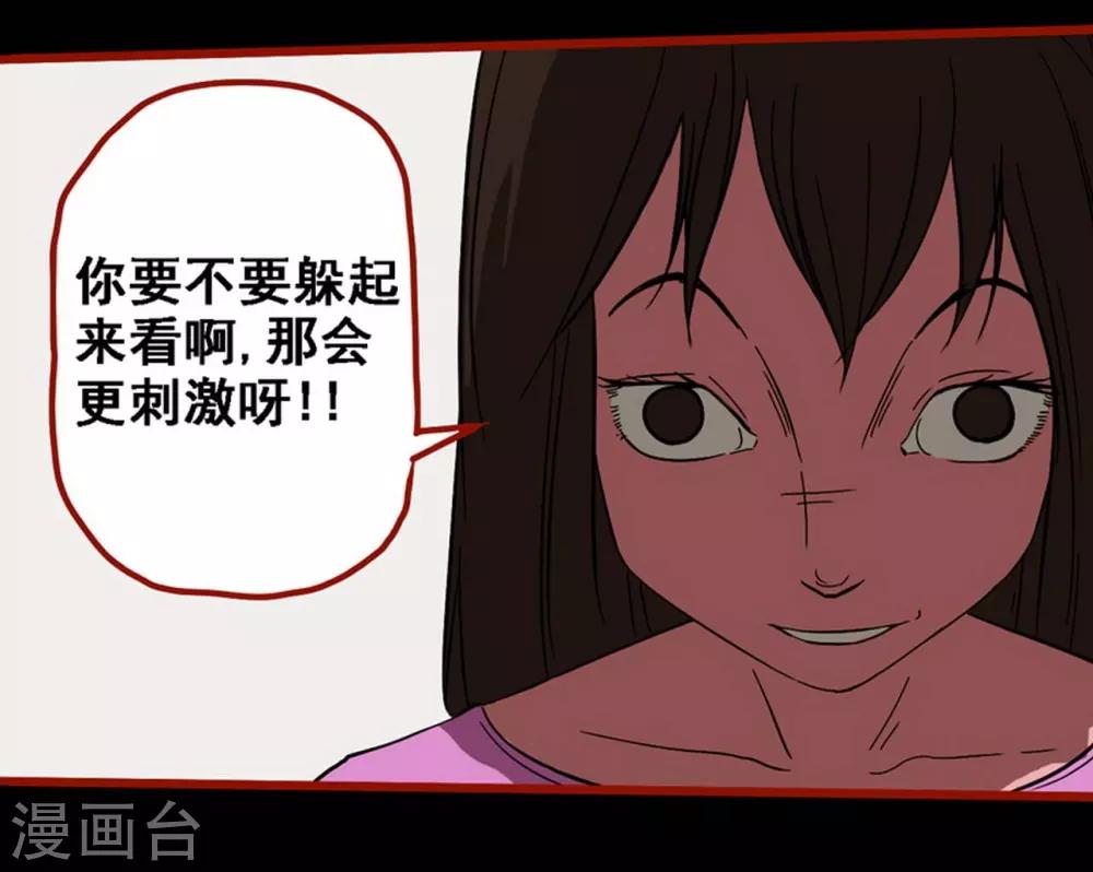 第8话23 楼兰-第125话