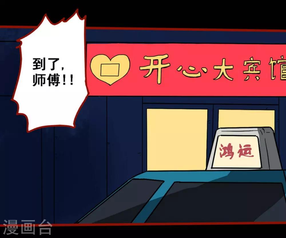 第8话23 楼兰-第125话