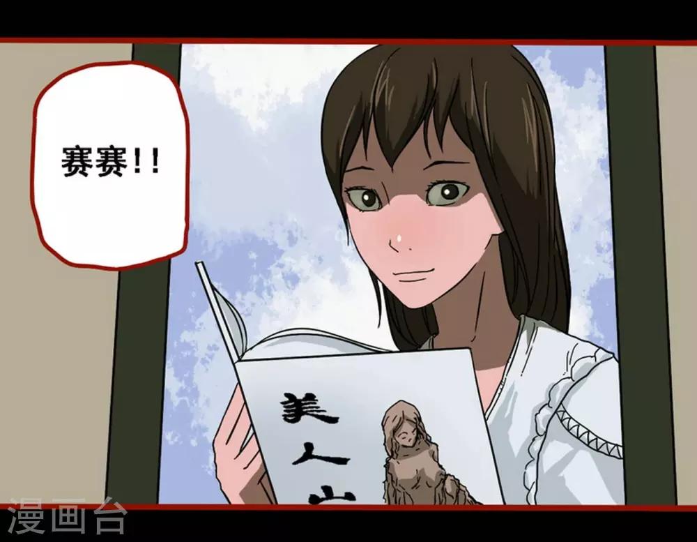 第8话25 楼兰-第127话