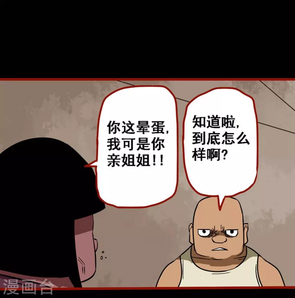 第8话25 楼兰-第127话