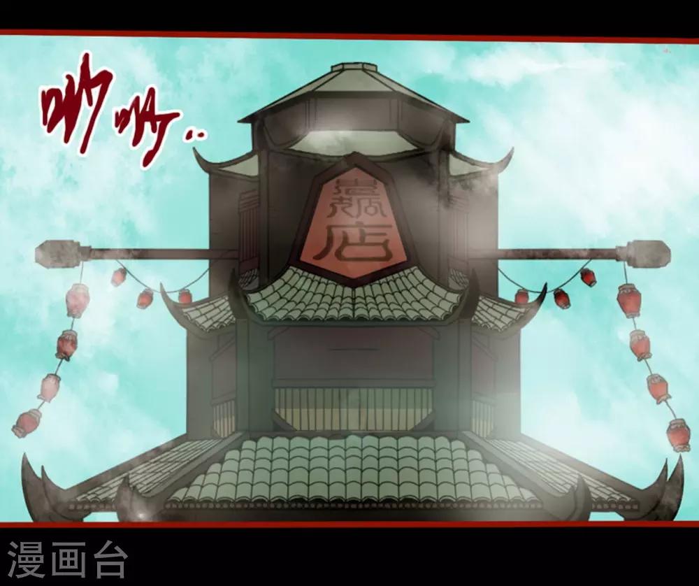 第8话25 楼兰-第127话