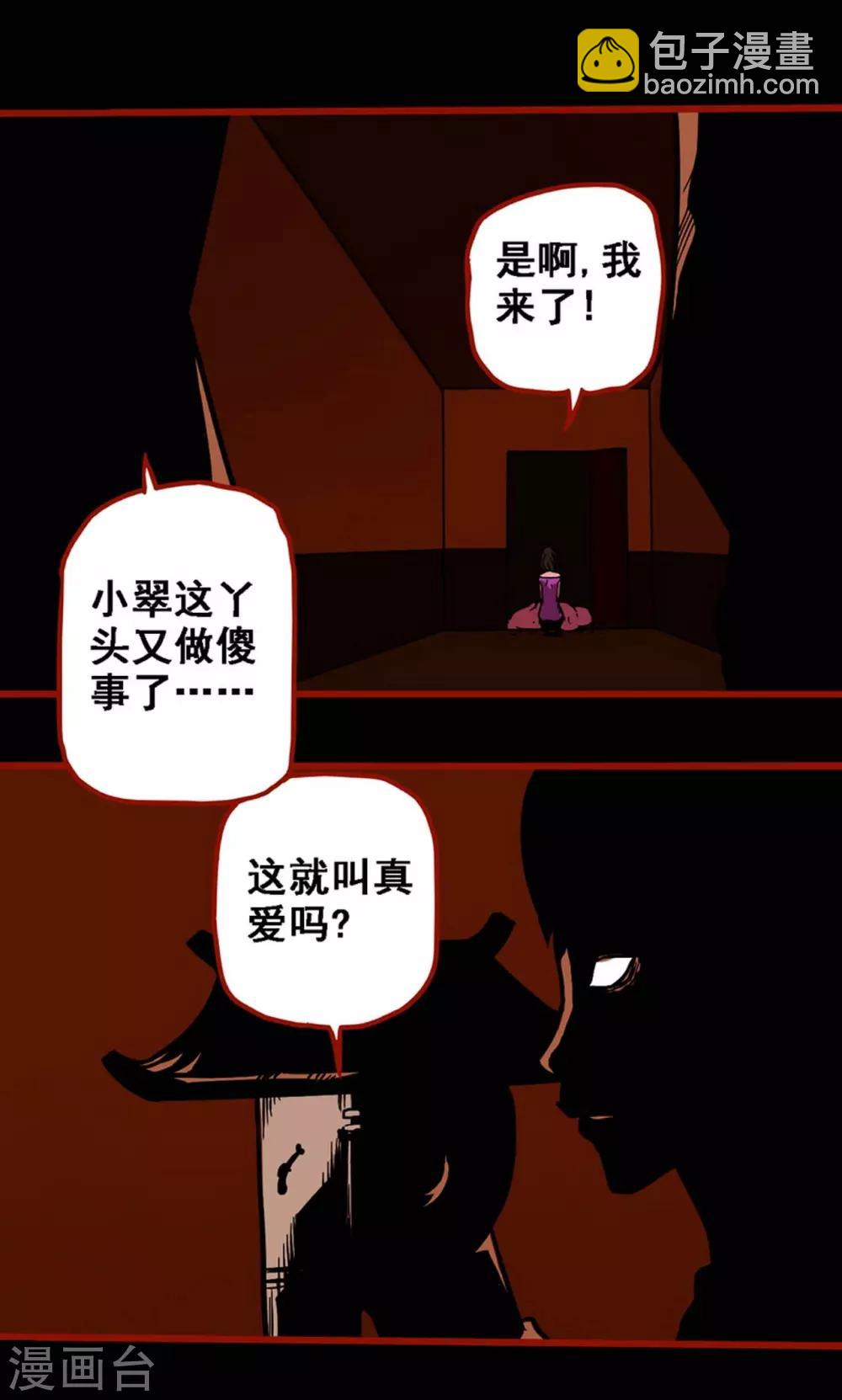 第8话25 楼兰-第127话