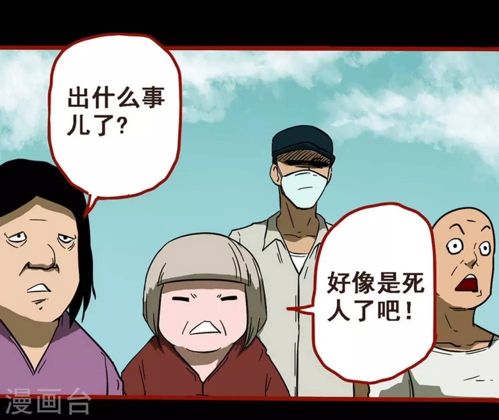 第8话25 楼兰-第127话