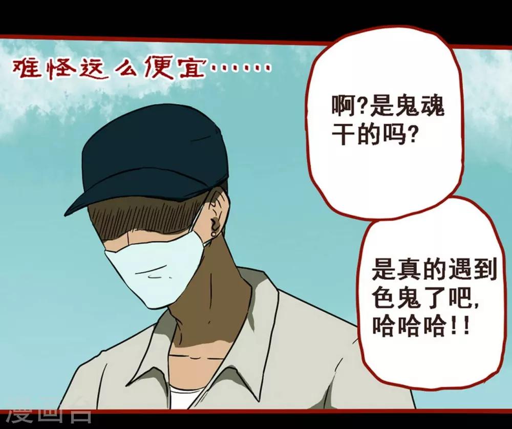 第8话25 楼兰-第127话