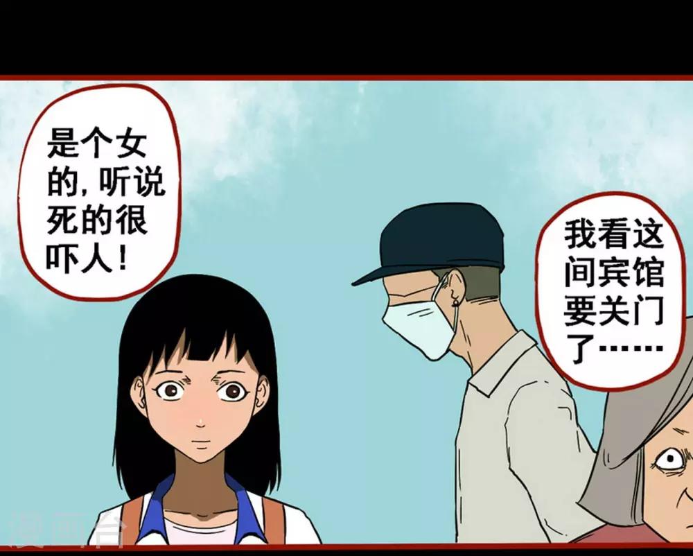 第8话25 楼兰-第127话