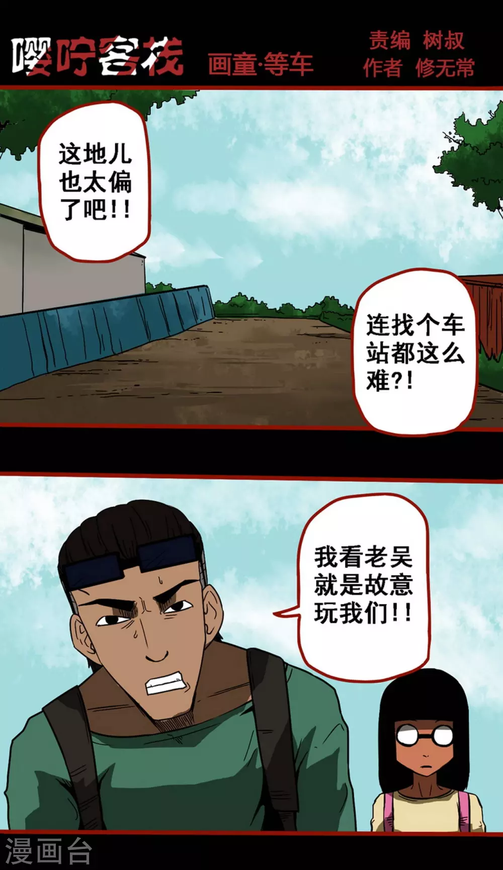 第9话2 画童-第129话