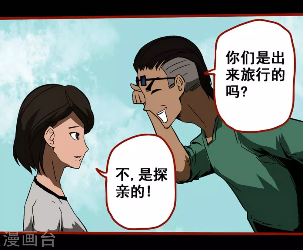 第9话2 画童-第129话