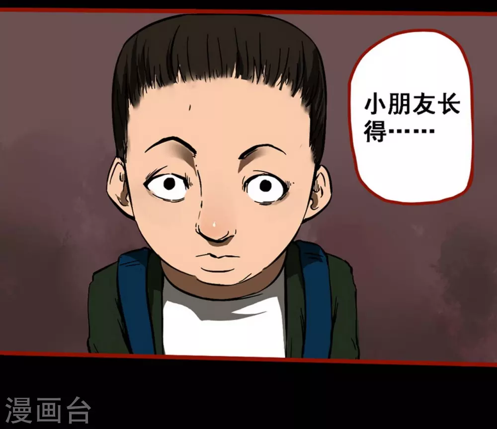 第9话2 画童-第129话