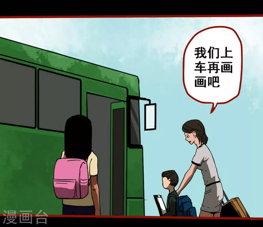 第9话2 画童-第129话