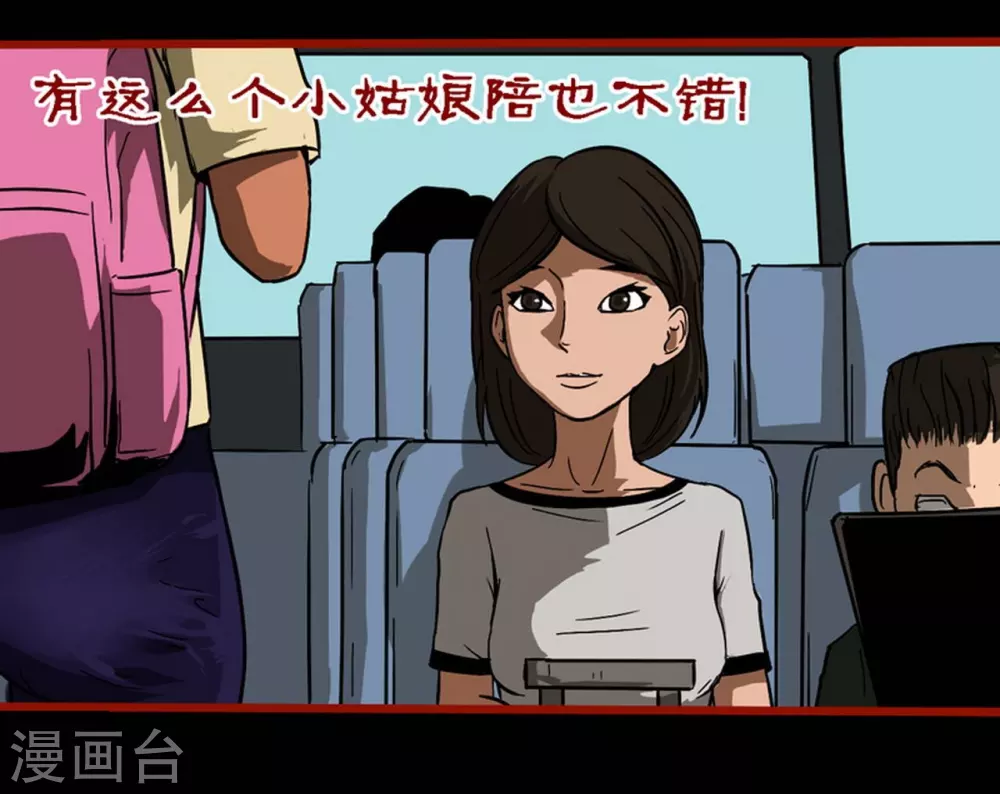 第9话2 画童-第129话