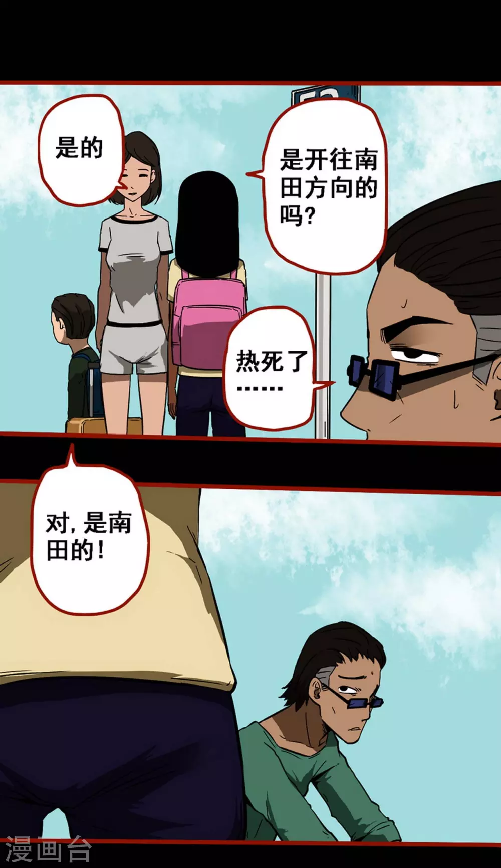 第9话2 画童-第129话