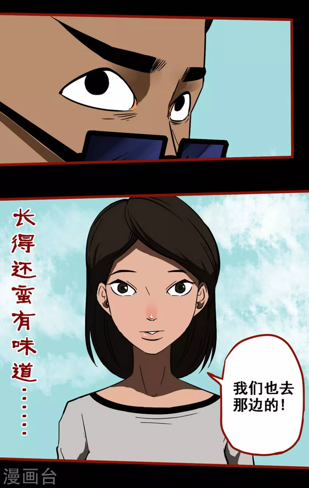 第9话2 画童-第129话