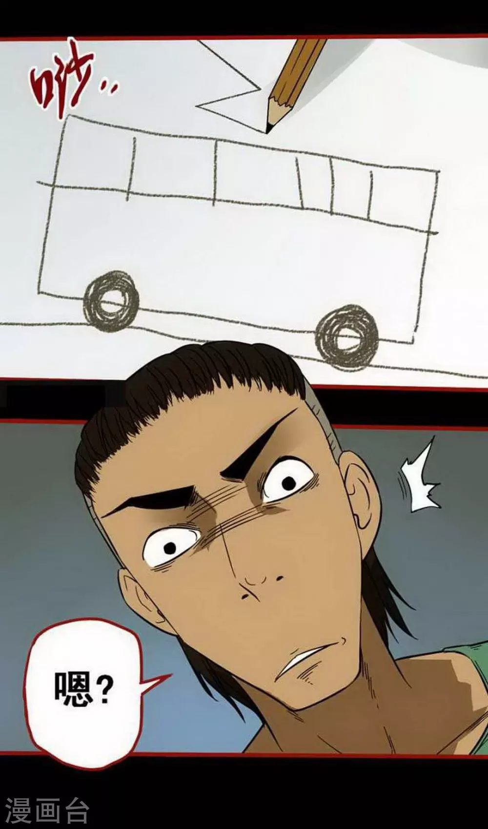 第9话4 画童-第131话