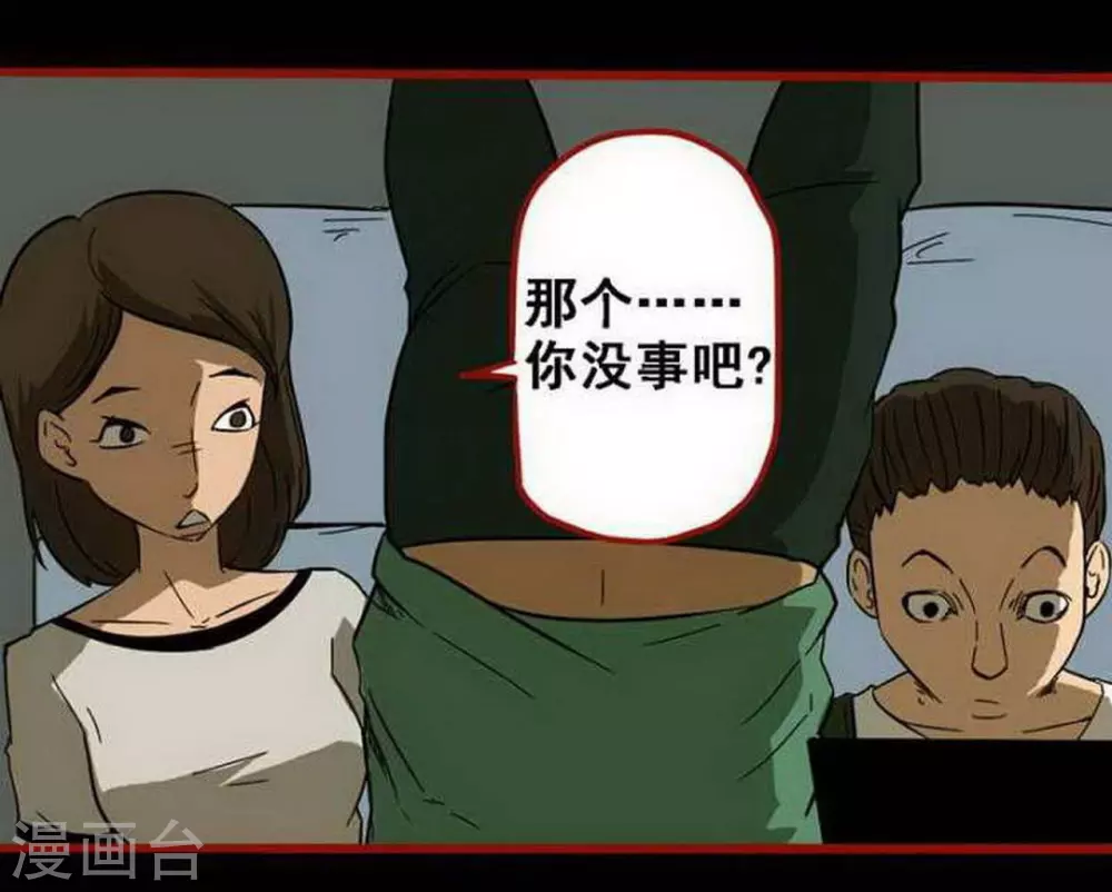 第9话4 画童-第131话