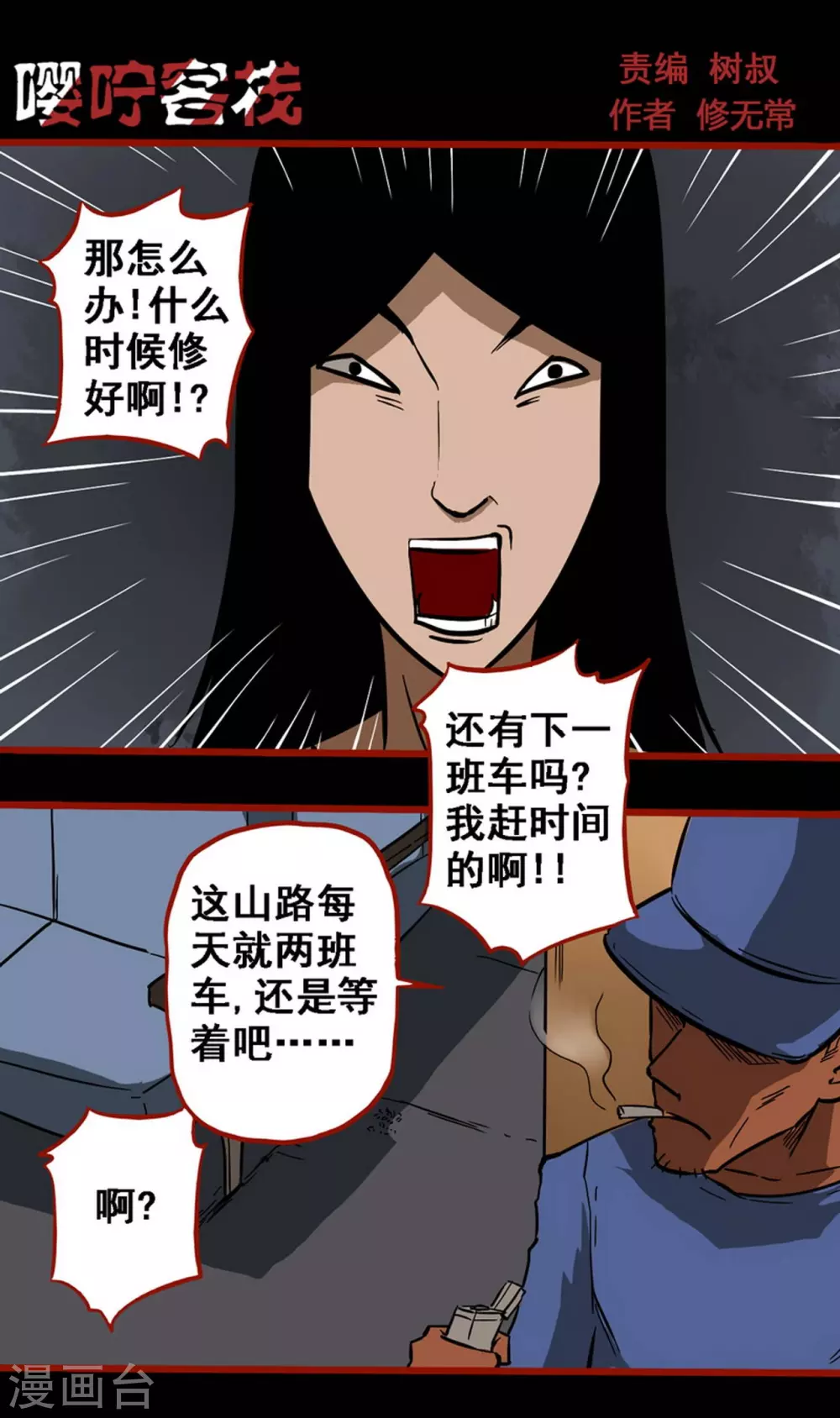 第9话6 画童-第133话